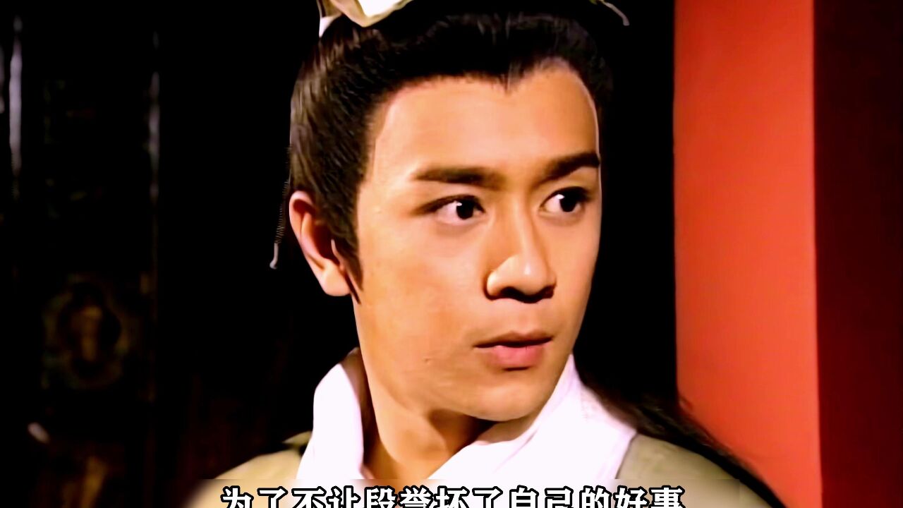 慕容复偷袭段誉，将他一掌打入枯井之中#怀旧经典影视#慕容复越努力越失败#天龙八部黄日华版_高清1080P在线观看平台_腾讯视频