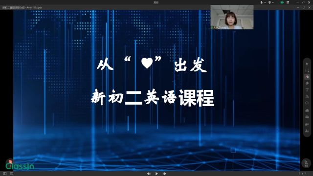 大纲解读:2023暑期新初二英语大纲