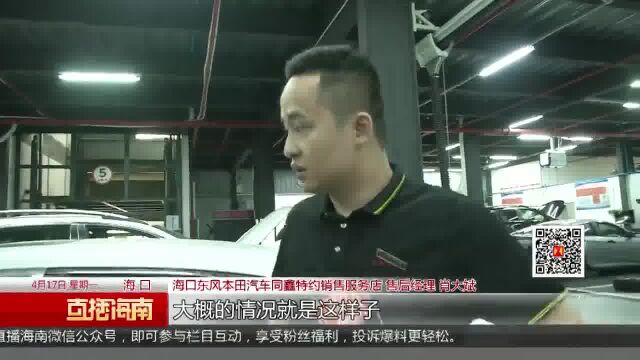 新车仪表盘黑屏复亮报故障 车主质疑4S店先修后告知