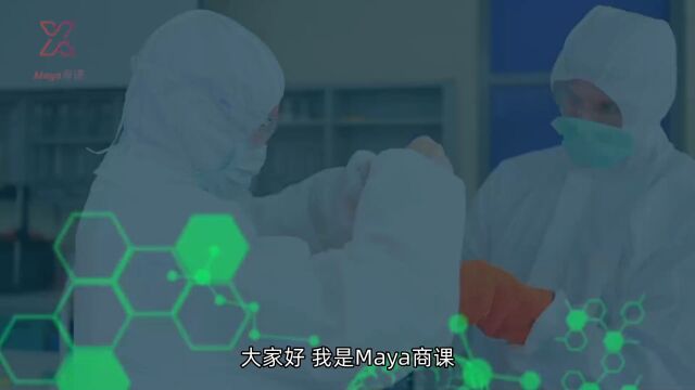 Maya商课做电商应该掌握哪些技能