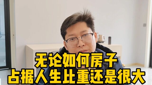 房贷终于提前还完了 没有什么特别的感觉 房子依然占据了我们生活