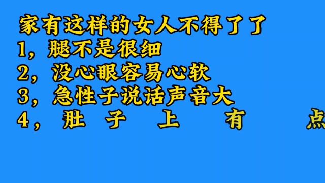 家里有这样的女人真是太了不起了了,看看你家有这样的女人吗