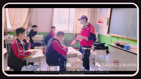 #吕梁龙凤中学 “中国铁路少年儿童平安行动”知识宣讲活动