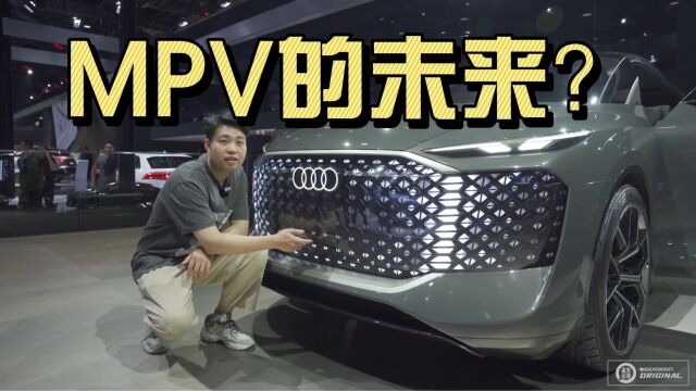 奥迪MPV