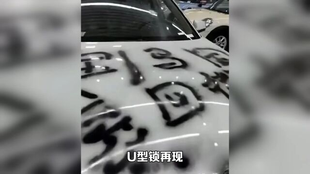 U型锁再现!宝马滚出中国?