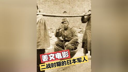 圆桌讲究派：日本人二战时期究竟有多高？