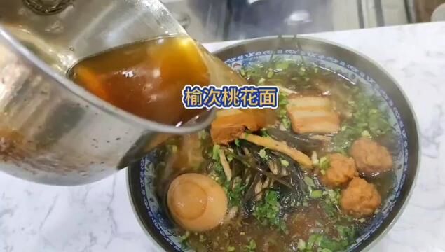 用我的鸡蛋灌饼换上一碗桃花面吃 想吃灌饼的私信我 #桃花面#分享美食分享快乐 #山西美食 #本地宝藏美食