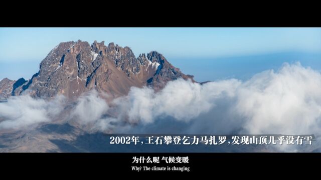 减少碳排放,为地球降温1℃,别让下一代无雪山可登