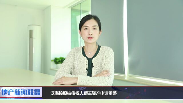 地产新闻联播丨房地产板块震荡走低,嘉凯城新华联继续跌停