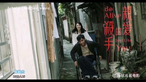 亲爱的杀手 台湾大尺度电影 揭露最残酷的人性