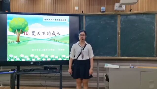 海口市灵山镇中心学校 李柳娇