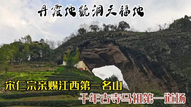 江西第一名山上的石巩寺,鬼斧神工的丹霞地貌,堪称人间一大奇观