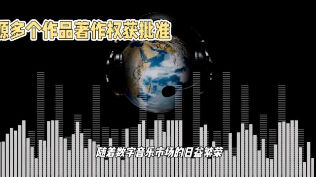 王源多首热门歌曲著作权获得登记,音乐才华受认可