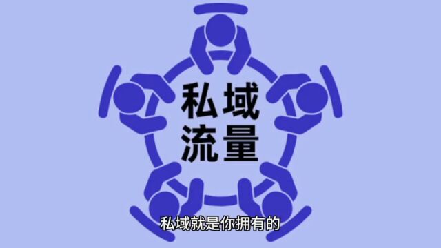 企业的平台如何打开私域流量入口—链动2+1