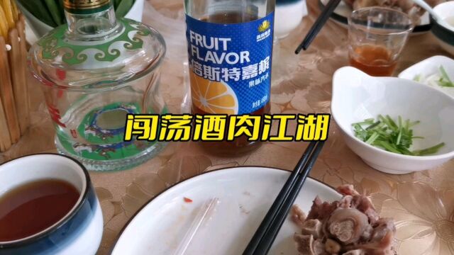 行走包头第一天,闯荡酒肉江湖