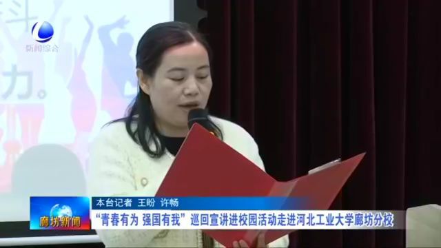 廊坊新闻直通车丨强化域外企业引进;落实各项税惠政策 助推涉农企业发展......