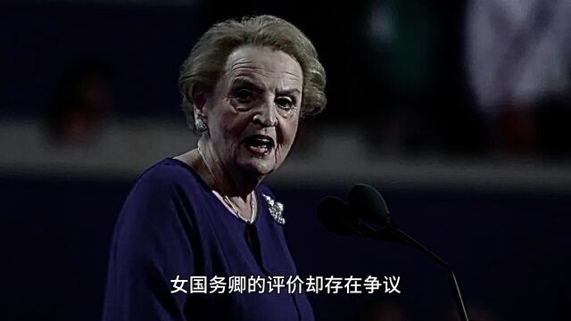 美国首位女国务卿奥尔布莱特与犹太族群的故事