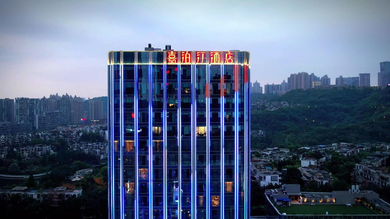 遇见最美重庆之嘉泊汀酒店夜景