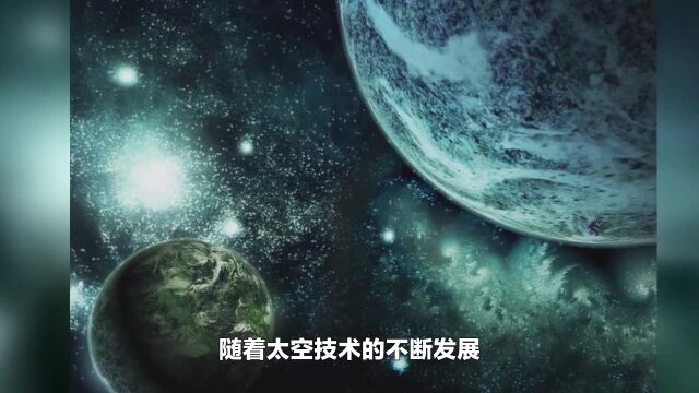 潜在的太空战争:国际安全与太空探索的关系