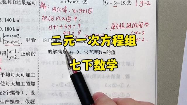 七下数学#七年级数学