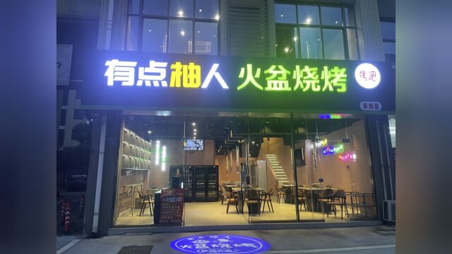 新店开业