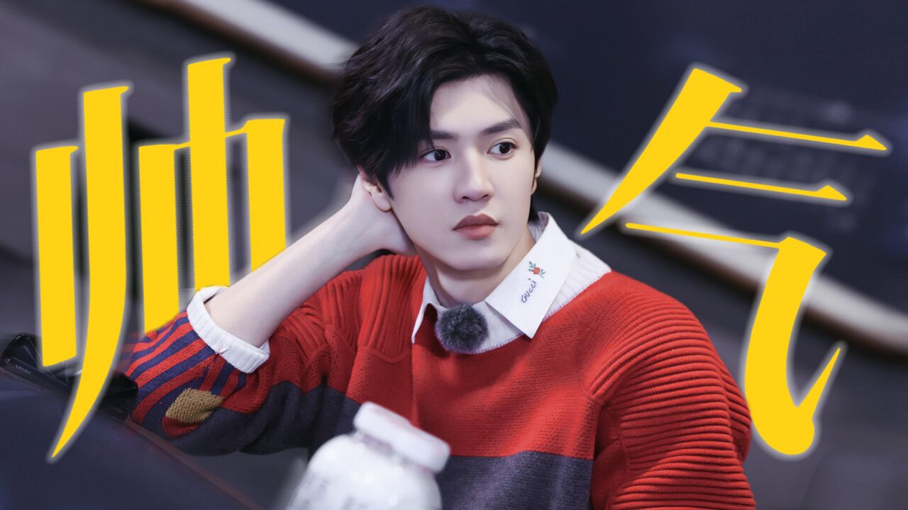 陈哲远,帅气又有梗,搞笑人设立住了,综艺效果拉满!