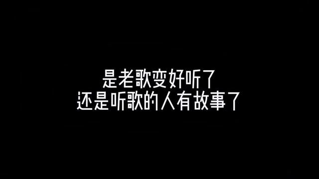 我站在雾里 分不清谁是你#音乐 #音乐分享 #雾里新版