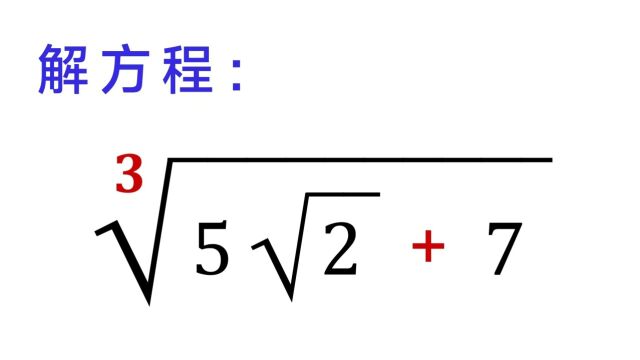 初中根式化简,答案让你意想不到