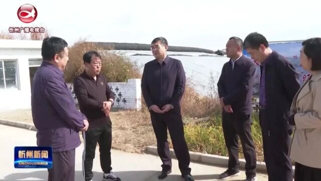 李建国赴原平调研检查乡村振兴和安全生产工作