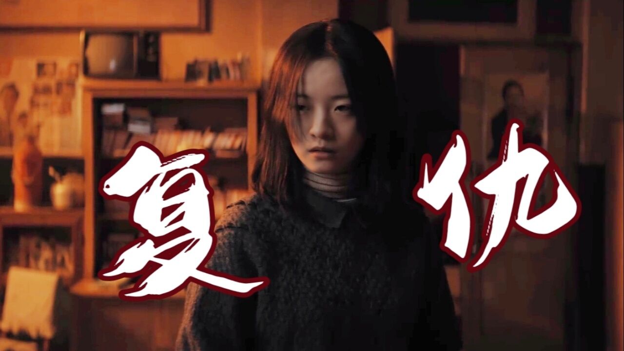 原来沈墨的墨是白切黑的意思～而殷红的红是血色的意思啊_高清1080P在线观看平台_腾讯视频