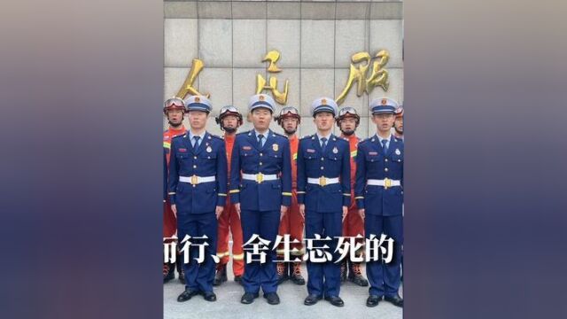 以青春之名,传承五四精神,消防青年“五四说”