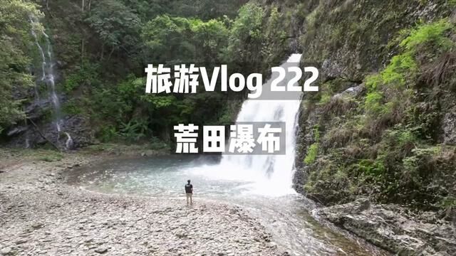 漓江洪涝季,也是桂林瀑布的最佳季#桂林 #桂林旅游攻略 #桂林瀑布 #桂林荒田瀑布 #桂林旅游