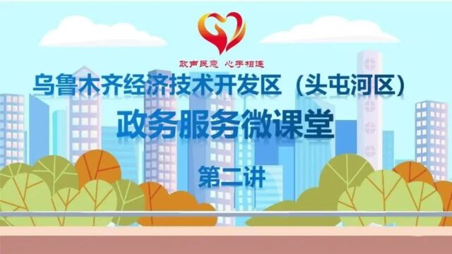 【经开见政】如何办理老年优待证和残疾人证?速看→