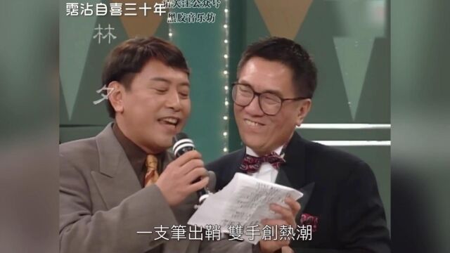 《沧海一声笑》罗文