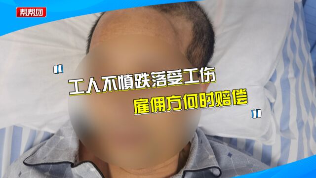 意外受伤被认定为工伤 用人单位却不赔偿?工人:他不认为是工伤