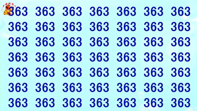 公务员眼力测试,数字363里有3个叛徒,快揪出来呀