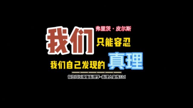 改变人生最简单的方法是什么?听听格式塔心理学怎么说!皮尔斯d