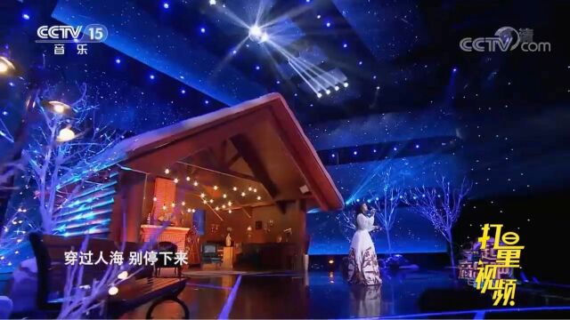 崔莲姬演唱一首《星辰大海》,一开口就惊艳全场,让人着迷