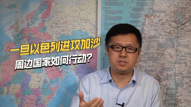 周边国家已做好准备,一旦以色列铤而走险,恐连锁反应爆发大战