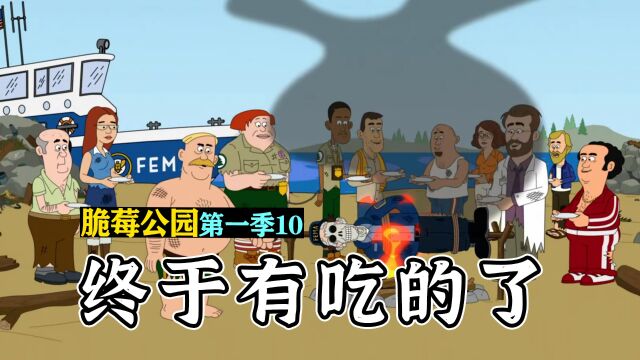 脆莓公园第一季10:暴躁老板意外失踪,卷王马屁精成功上位当老板