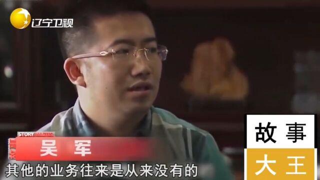 男子去银行给客户转账40万,谁料刚到账钱就被陌生人转走