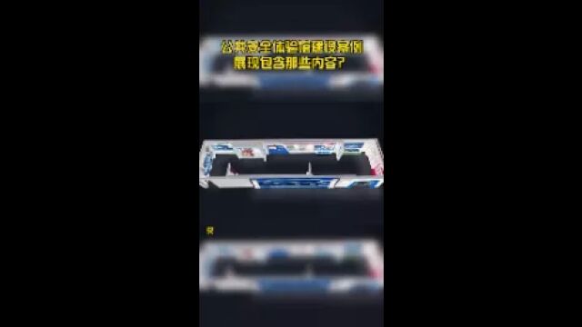 公共安全体验馆建设案例展现包含那些内容?