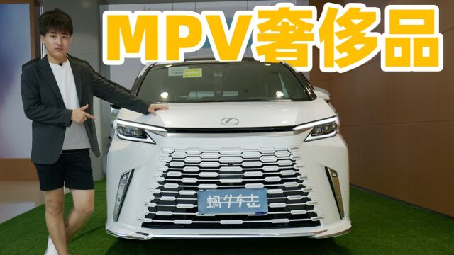 落地180万的MPV啥样?体验2024款雷克萨斯LM,价值全在细节里