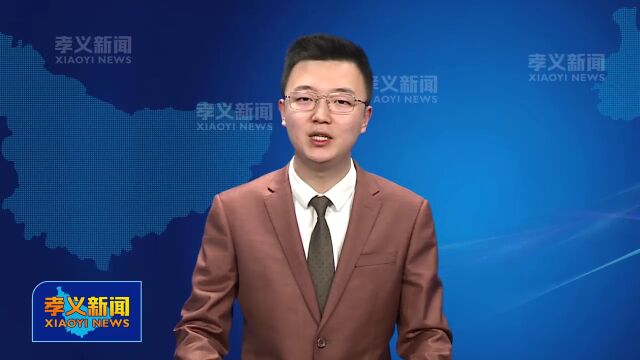 孝义:总投资80亿元文旅项目启动!