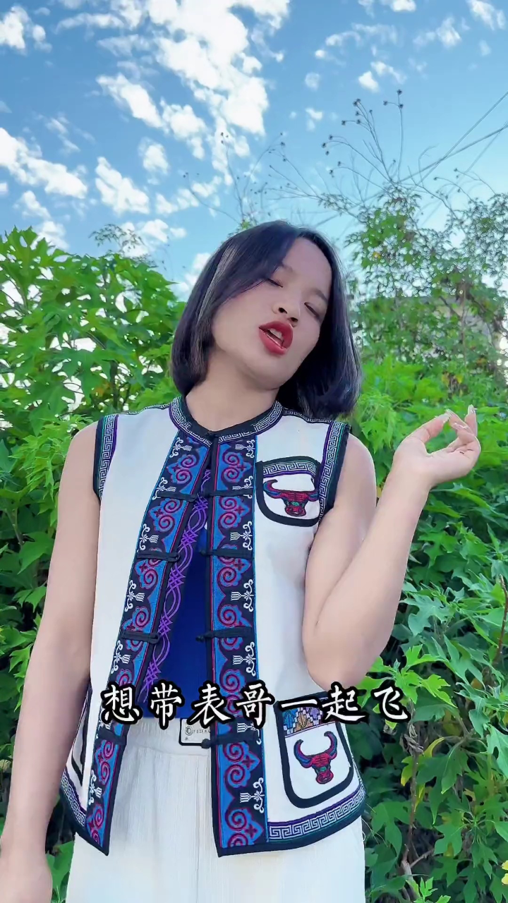 老表,你来了我就给表嫂重新找一个哈哈#少数民族风情#原创#云南山歌