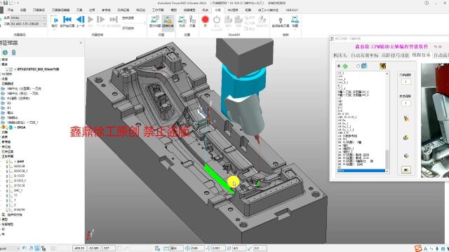 PM 5轴大模核心技巧— 秒速优化机头仿真碰撞,更多软件视频资料扣3394755746,V18075317523,抖音搜索XDJYCNC公开直播更多编程技巧