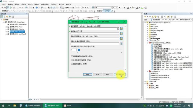 木白工具箱的使用视频2:面要素图层(dxf、dwg、shp、gdb、mdb)提取封闭图形到要素类(shp、mdb、gdb)