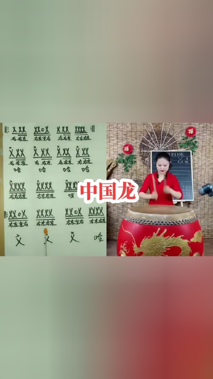 你发视频我扒谱子噢,帮老铁扒的中国龙鼓谱选段分享给大家需要完整版