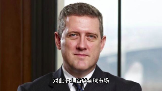 渣打银行CEO:美联储将暂停加息 但紧缩周期仍未结束