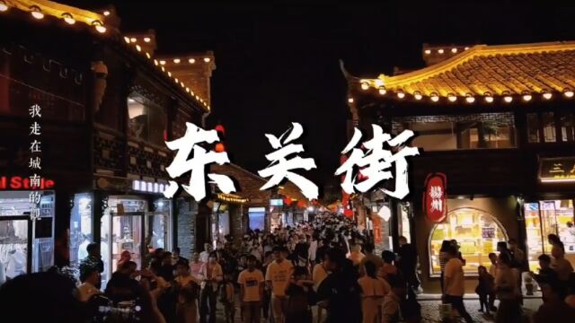 夜晚的扬州东关街人山人海,夜景真的超美出圈